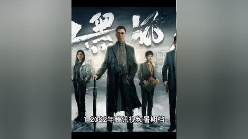 最新电视剧爆料,剧透来袭！最新热门电视剧剧情大揭秘